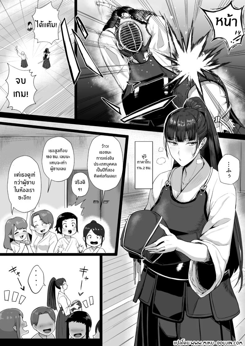 ฉันจะเป็นในเเบบที่อาจารย์ชอบ